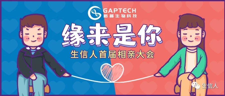 生信人的2020