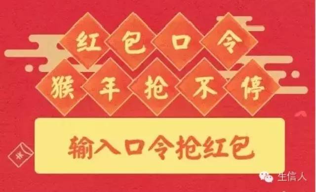 元宵佳节：猜灯谜，抢红包