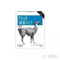 Perl基础教程--精华篇(二)