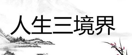 ​小鬼的绘图人生三境界《一》