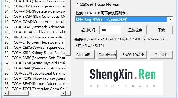 TCGA差异分析~包教包会