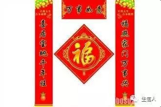 生信人春联作品展