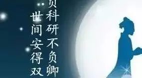 七夕&科研男