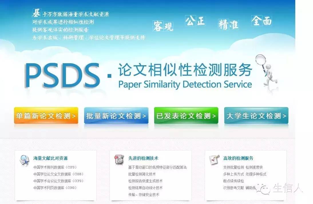 查重软件，让你无话可说？