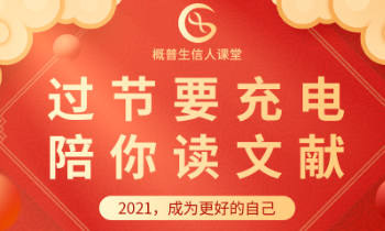 生信文章阅读，分析，写作，通通搞定