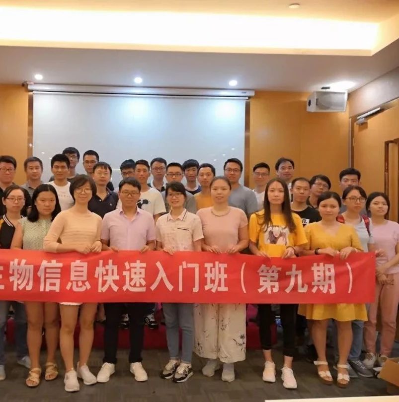 R语言与转录组分析专题