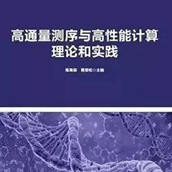 销量2300+的生物信息分析书推荐【3月23日发货】