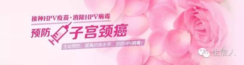 认识宫颈癌疫苗，你要知道的几件事