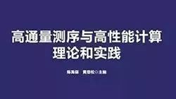 【2600+】生物信息分析书推荐