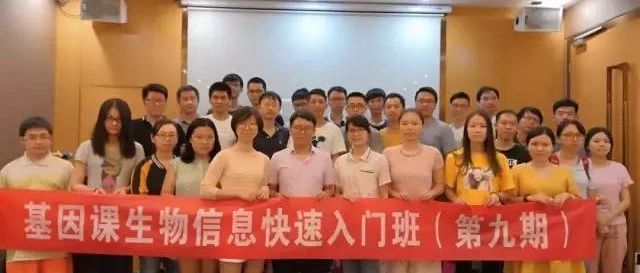 【今晚开课】慢直播：给生物专业的 Python 编程课