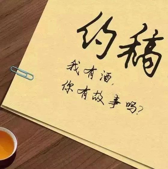 征稿启事