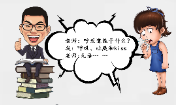漫画讲解呼吸道免疫调节