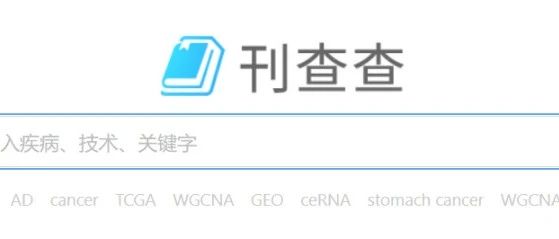 投稿选期刊，那都不是事