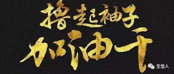 瓷器活揽过来了，金刚钻得安排上！