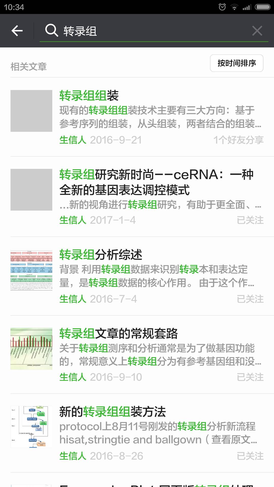 技能|生信人金矿挖掘