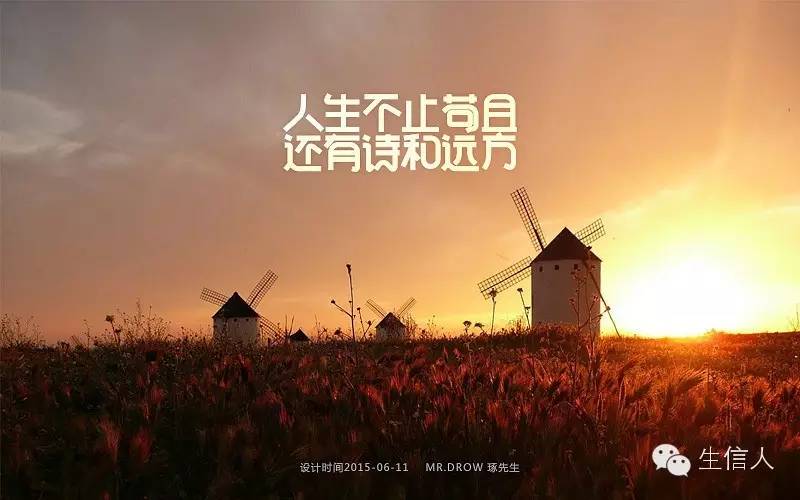 诗和远方何尝不是一种苟且