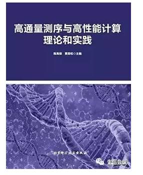 推广|8.21-25 | 您不可不来的“实用生物信息学研讨班”