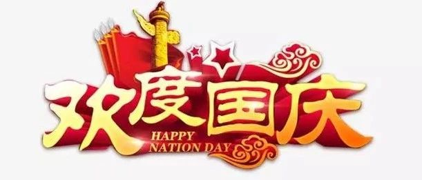 国庆课程上新，99特惠