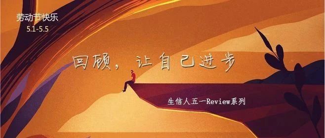 五一封面