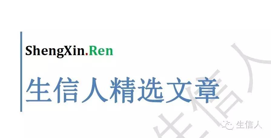 生信人一周年精选文章分享