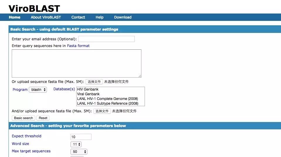 wwwblast的优秀替代品ViroBLAST使用指南